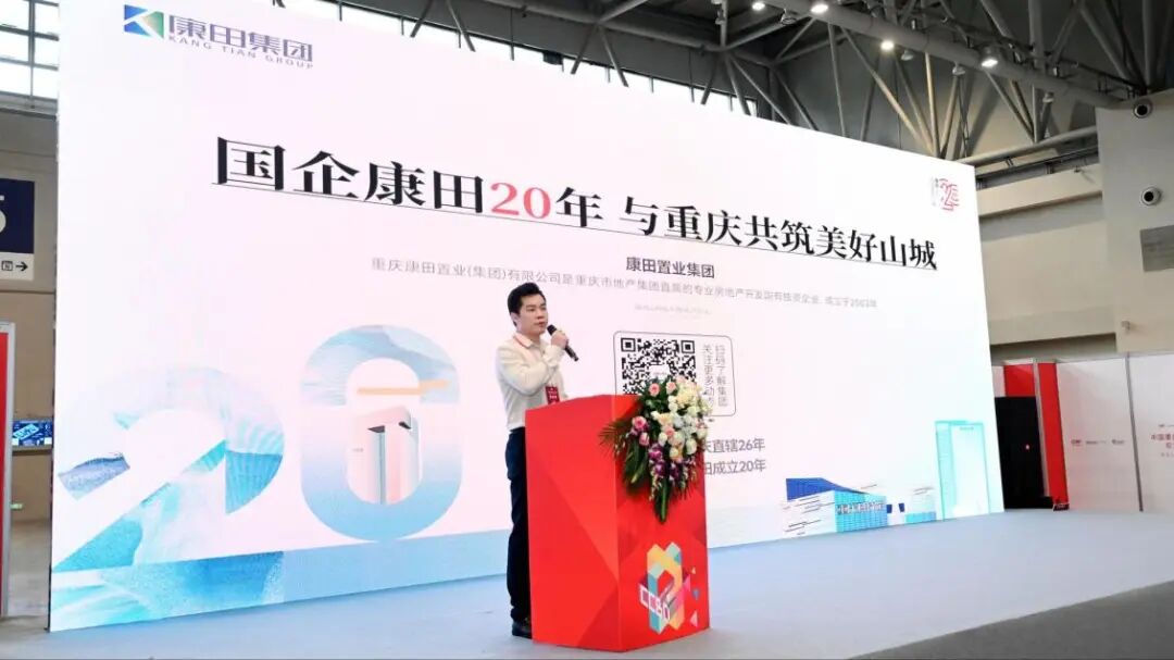 精彩回顾 | 200位采购人参会！2023重庆房地产产业链对接会暨信用品牌企业推介会圆满结束(图5)