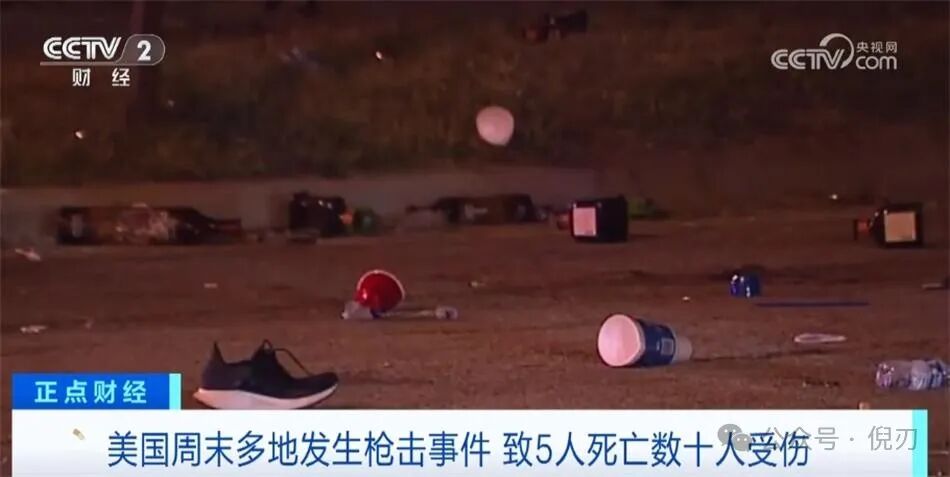 美国周末多地发生枪击事件共造成至少5人死亡、数十人受伤_广州日报大洋网