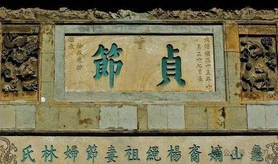 中国古代为什么会有贞节牌坊，它到底是如何诞生的？_凤凰网