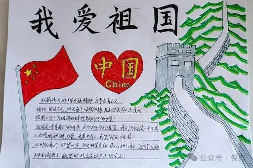 家国情怀手抄报大全家国情怀手抄报大全简单又漂亮| 画趣文库（我爱生活）