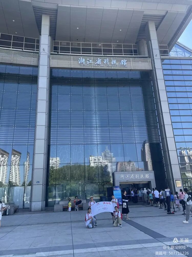 杭州美美科技怎么样【去远方】大美杭州，美美与共——五洲观澜小学攀峰组杭州之行研学活动（总第2118期）_https://www.jmylbn.com_新闻资讯_第9张