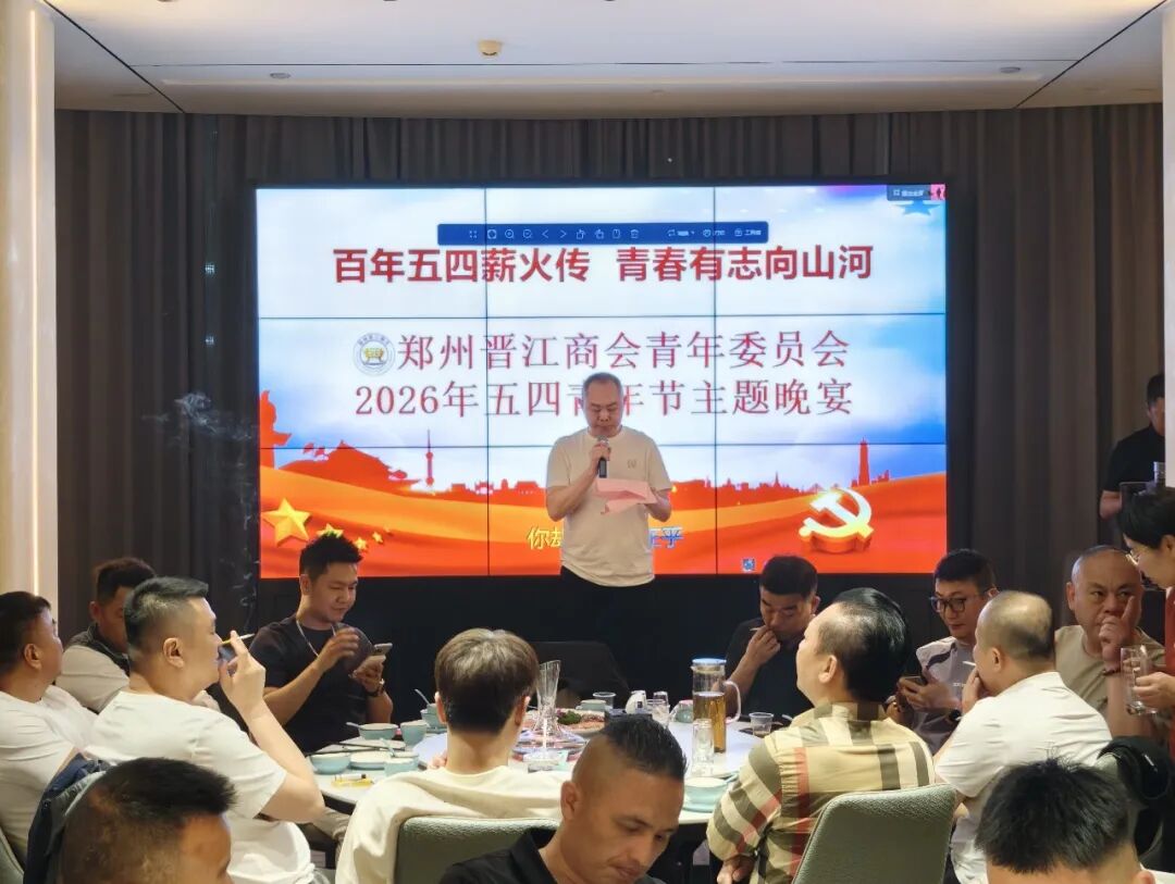 五四暖桑榆 青年献爱心｜郑州晋江商会青年会举办五四青年节主题系列活动(图6)