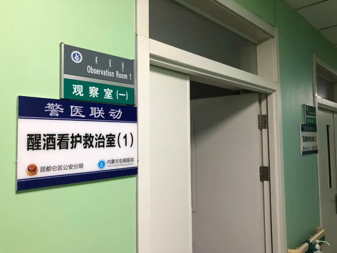 建立了"警医联动"机制醒酒室,这不但在内蒙古自治区第一次出现,在整个
