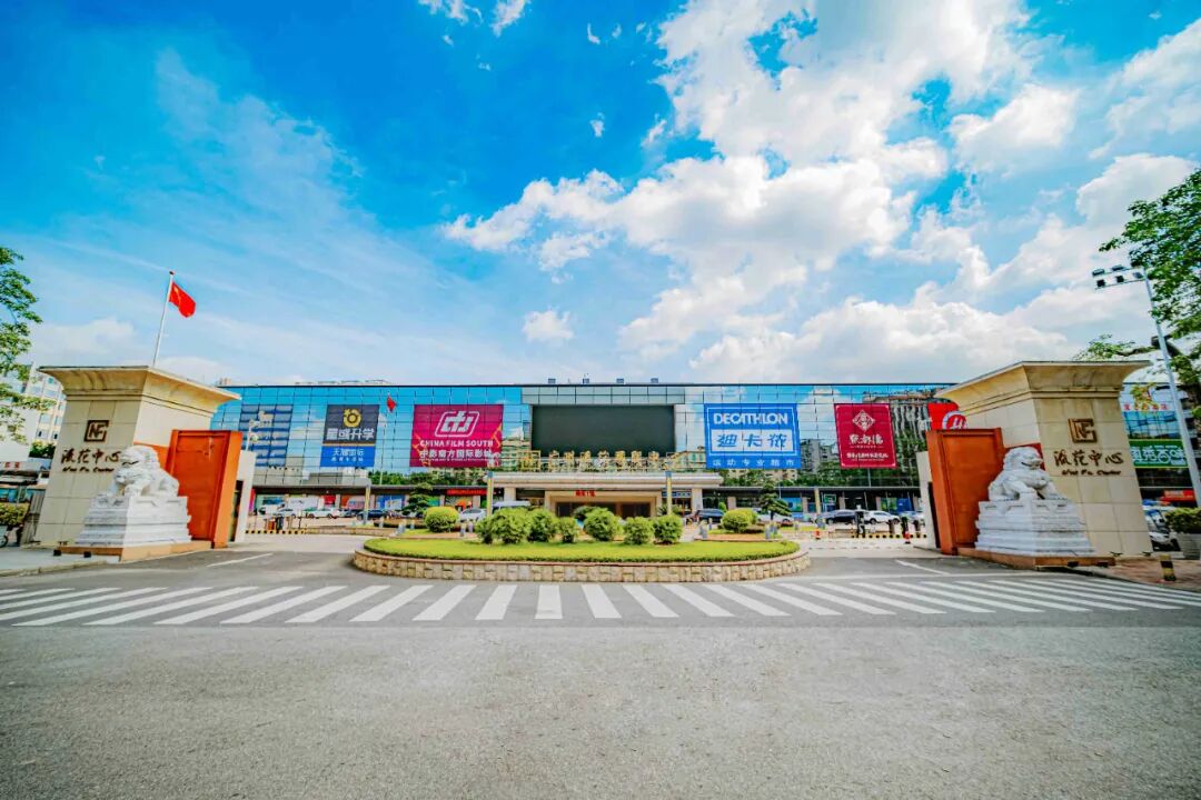 广州物博会、广州物业展、物业、智慧物业、物业展