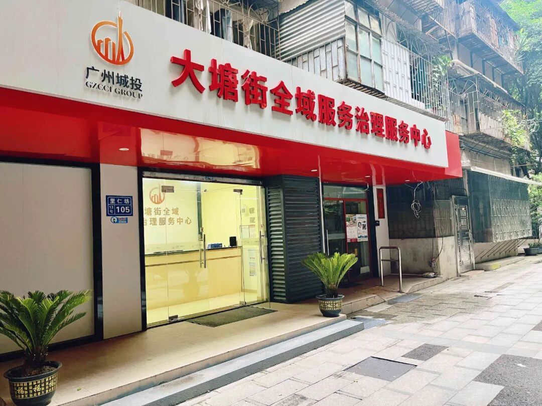 广州物博会、广州物业展、物业、智慧物业、物业展