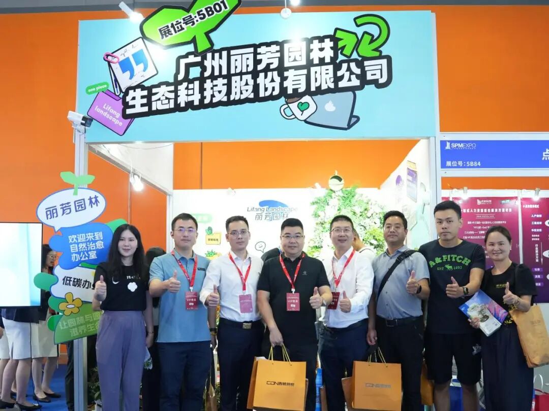 物业园林绿化、广州物博会、广州物业展、物业、智慧物业、物业展