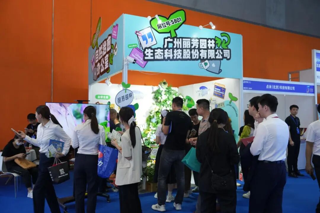 物业园林绿化、广州物博会、广州物业展、物业、智慧物业、物业展