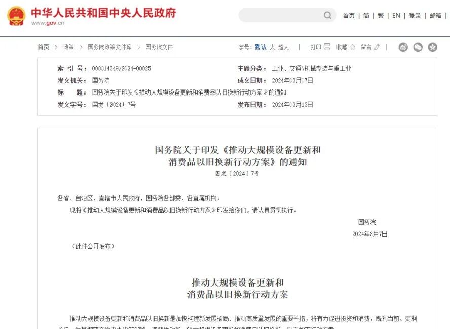 老旧小区改造、以旧换新、广州物博会、广州物业展、物业、智慧物业、物业展