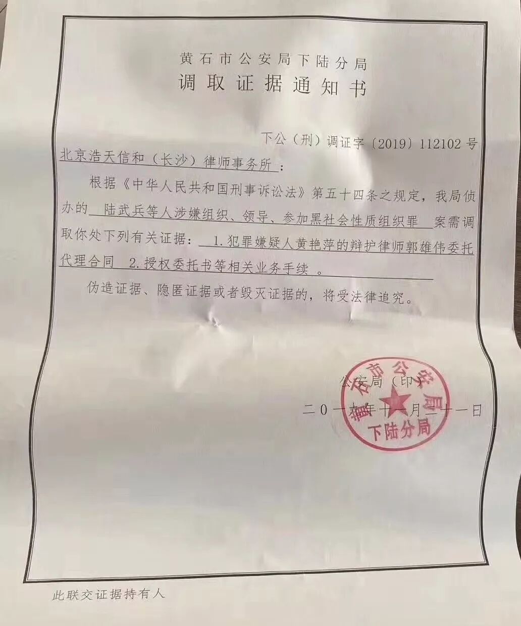 硬气公安违法调取律所委托手续律所律协齐拒绝