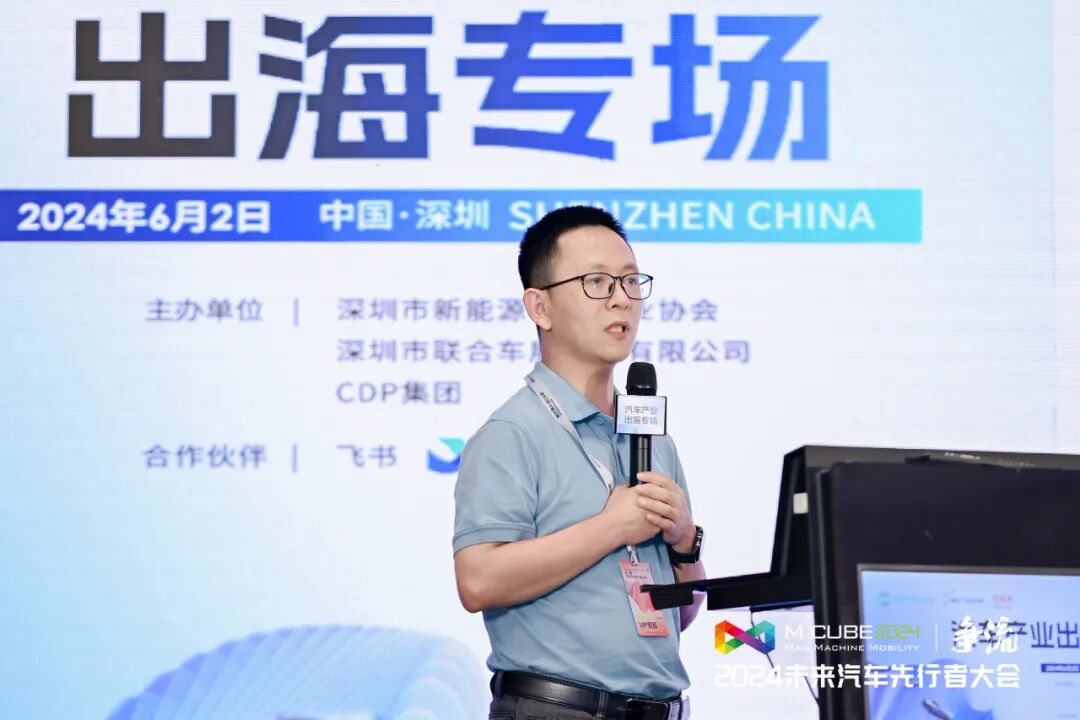 未来汽车先行者大会「汽车产业出海专场」圆满落幕!