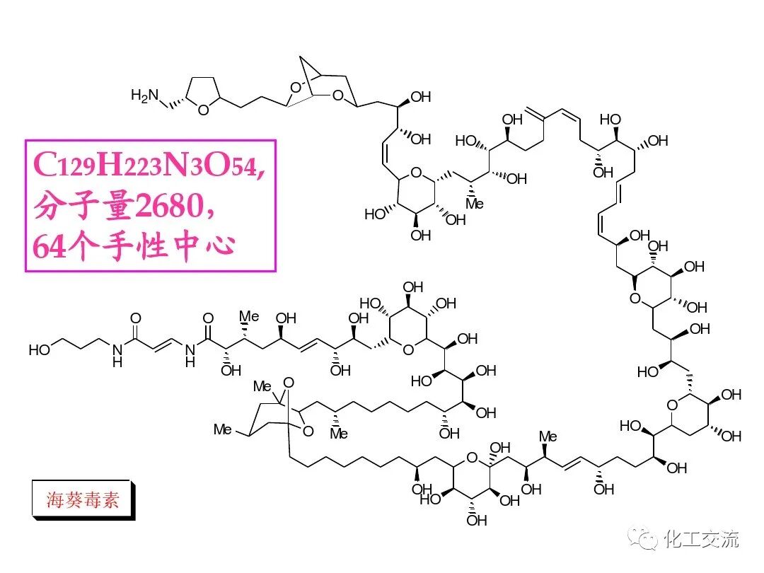 精細化學品合成技術的圖59