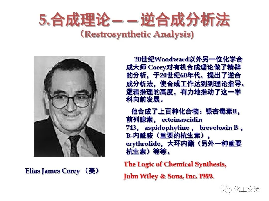 精細化學品合成技術的圖83