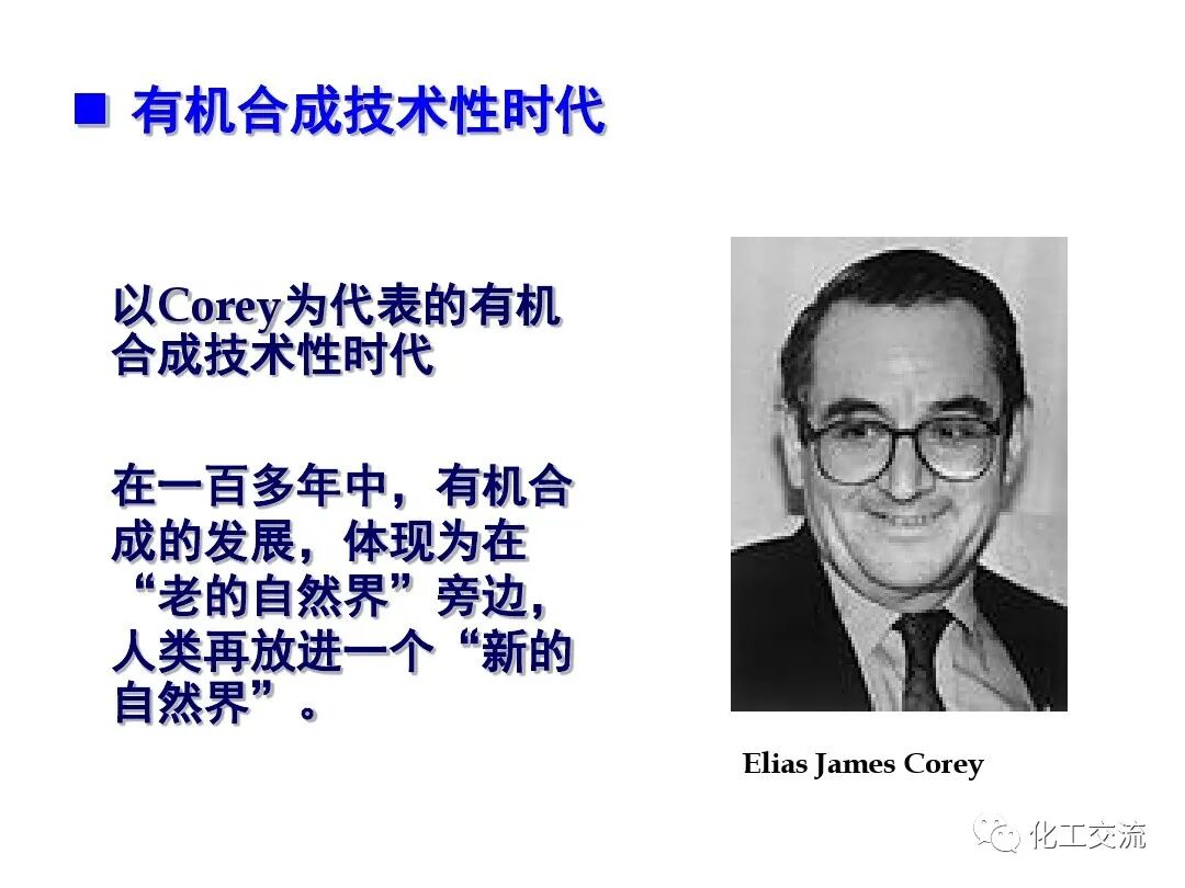 精細化學品合成技術的圖56