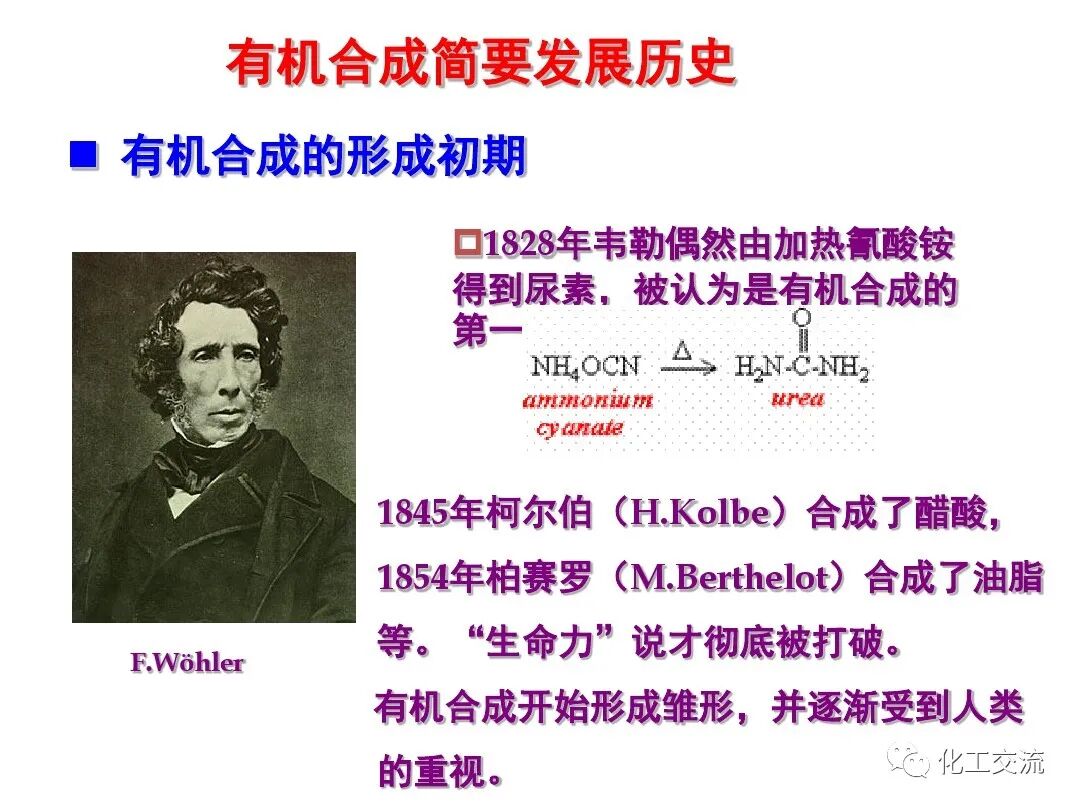 精細化學品合成技術的圖50