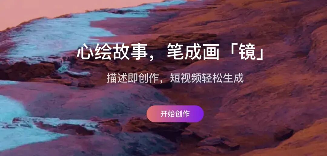 ai生成影片-免費