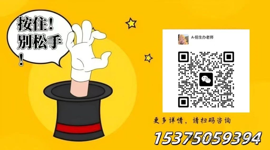 【省教育廳備案】安徽工貿“3+2”五年制大專班丨熱門專業對口升學，名額有限-圖4