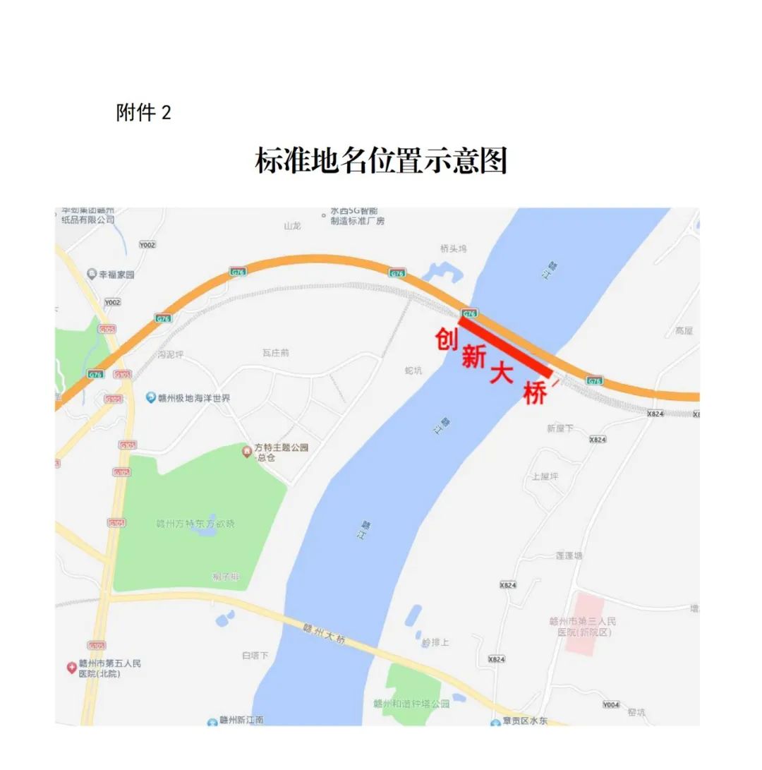 323国道赣县改道示意图图片