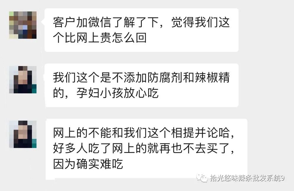 拾光悠味辣条正品拿货，正规公司批发系统，拒绝去不正规平台拿货，请认准正品