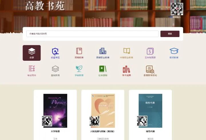 大学最全资料网站汇总：教材、考试资料、文献资料等
