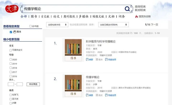 大学最全资料网站汇总：教材、考试资料、文献资料等