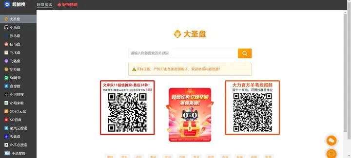 大学最全资料网站汇总：教材、考试资料、文献资料等