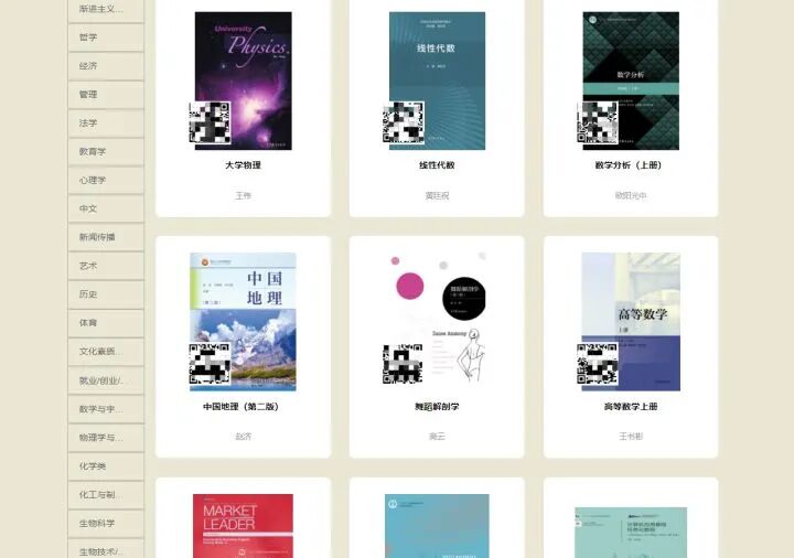 大学最全资料网站汇总：教材、考试资料、文献资料等