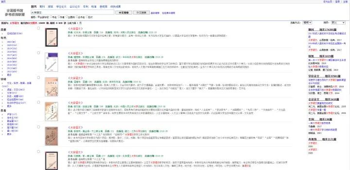 大学最全资料网站汇总：教材、考试资料、文献资料等