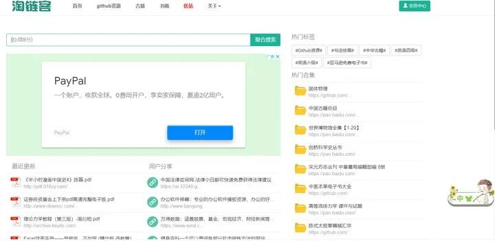 大学最全资料网站汇总：教材、考试资料、文献资料等