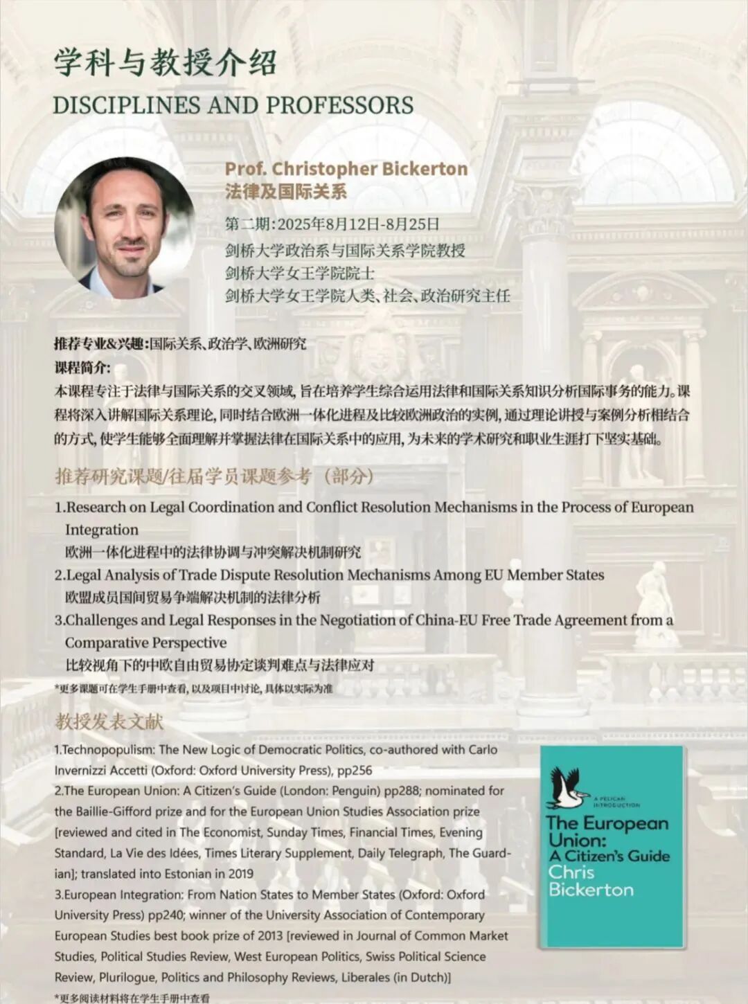 微信图片_20250310113927