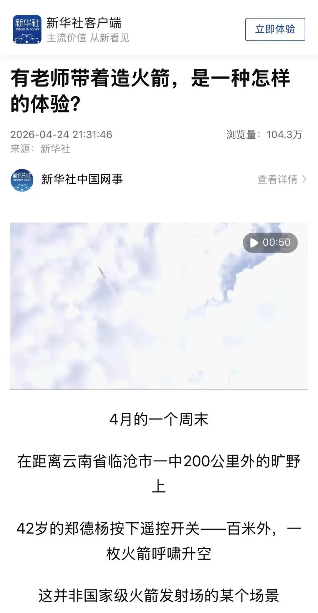 微信图片_20260425150313_488_205.jpg