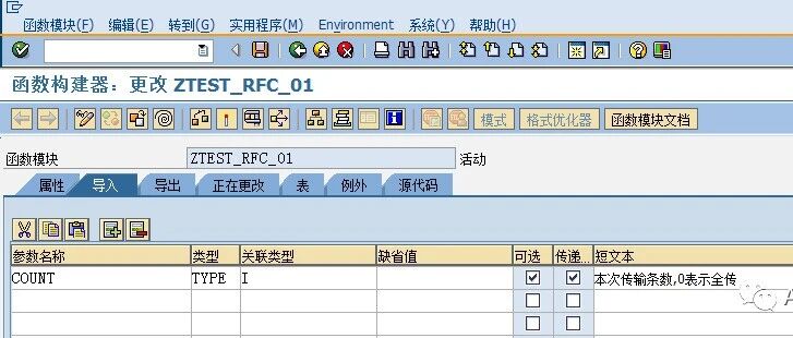 SAPRFC 接口的数据分页传输 - 封面图