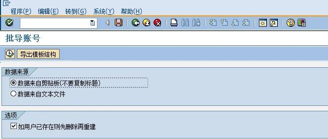 以批导用户为例的批导程序样例 - 封面图