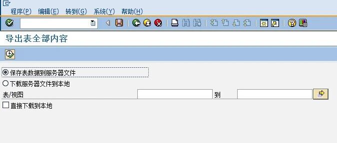 以导出多表数据为例看 ABAP 如何逐步优化 - 封面图