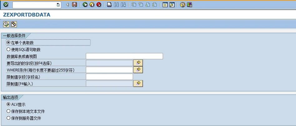 导出 SAP 单个表或者多表 JOIN 的数据 - 封面图