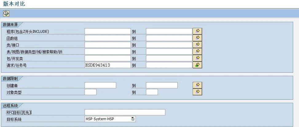 批量对比系统间开发对象差异 - 封面图