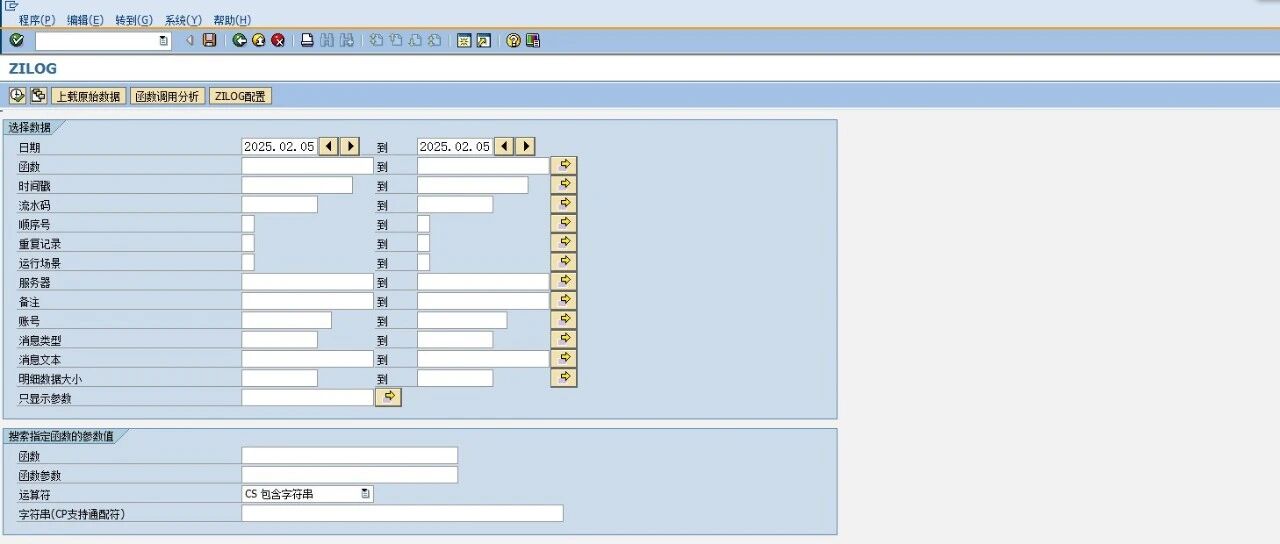 重磅 SAP 接口日志平台 ZILOG 使用详解 - 封面图