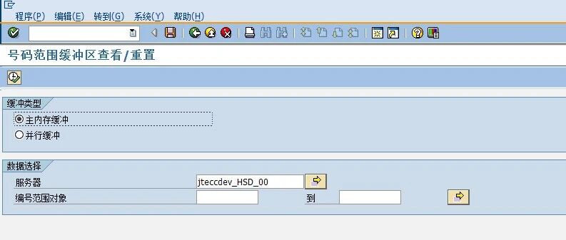 SAP 编号范围 Number Range 的缓冲 - 封面图