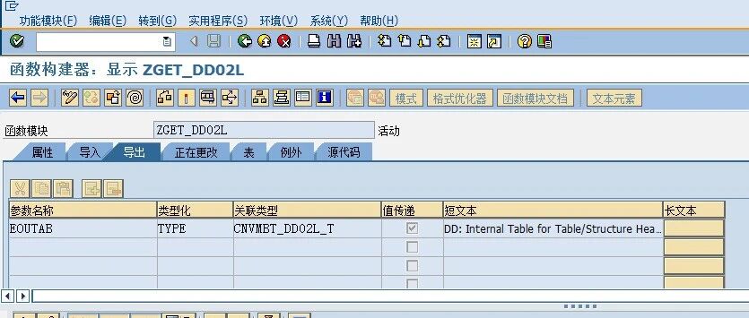 SAPRFC 不同设置性能以及 RFCWeb Service 的性能对比 - 封面图