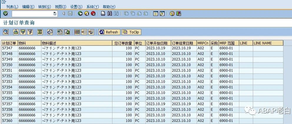 一个简洁实用的 ALV 显示模板 - 封面图