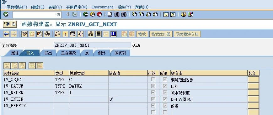 ABAP 自开发每日流水码的高并发优化 - 封面图