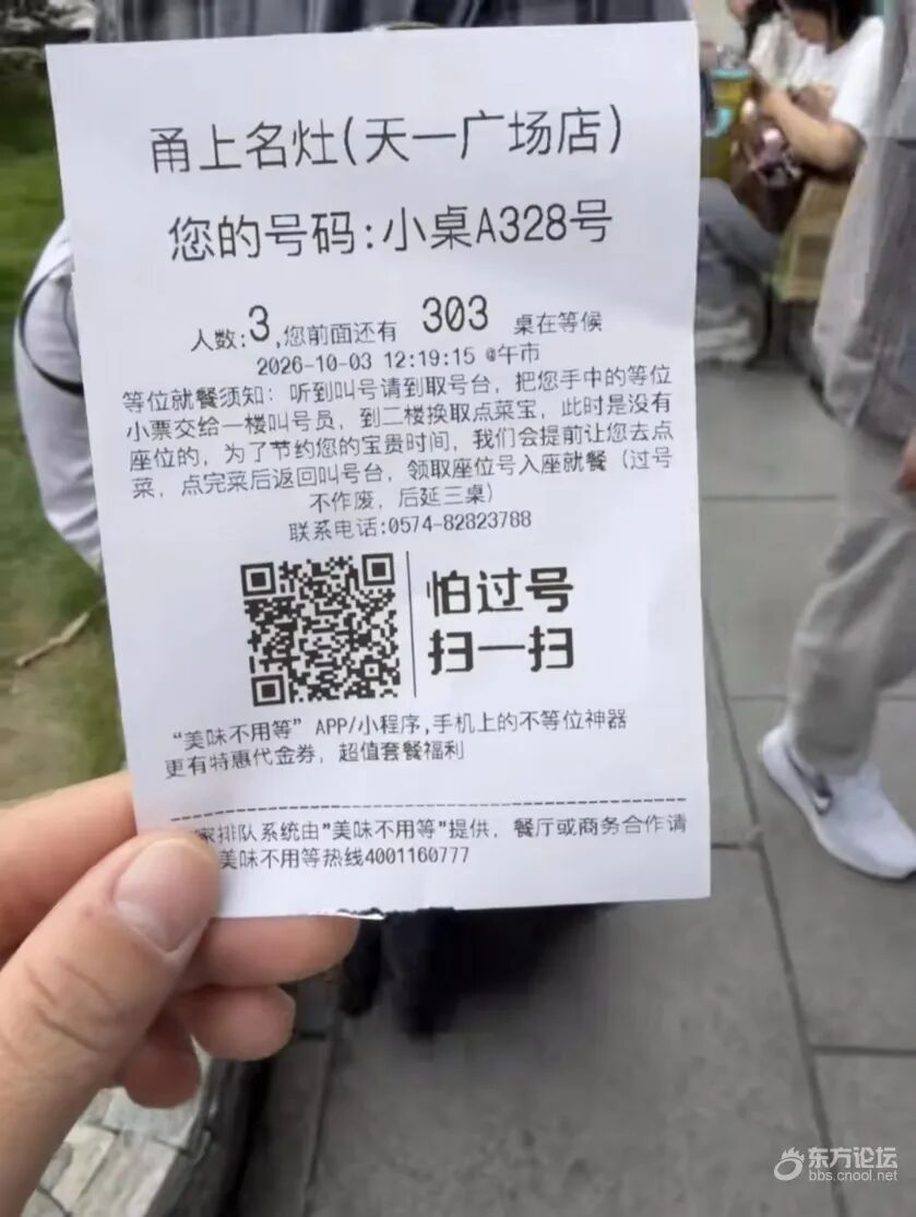前面303桌!十一假期宁波这家餐厅排队太夸张,有人怒了