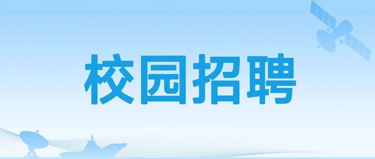陕西电子芯业时代科技有限公司26春招