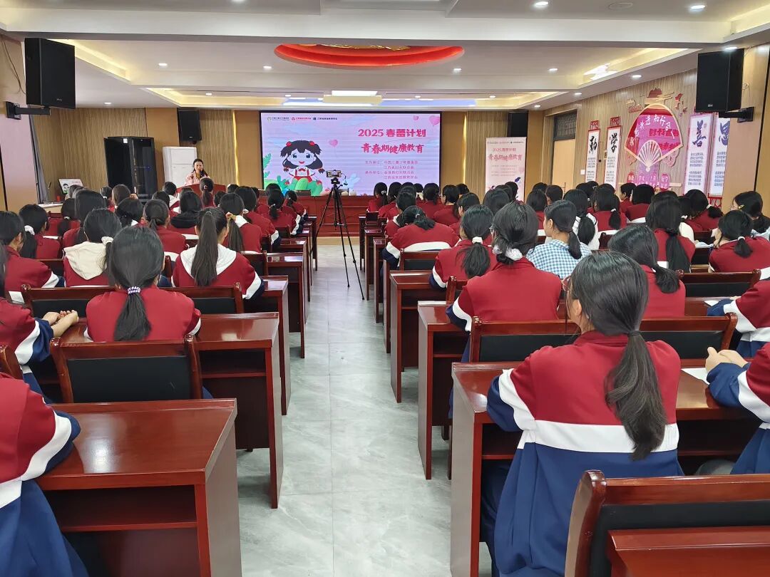 “守护青春花季 助力健康成长”——金溪县妇联开展2025年“春蕾计划”女生青春期健康教育进校园活动-江西省家庭教育学会