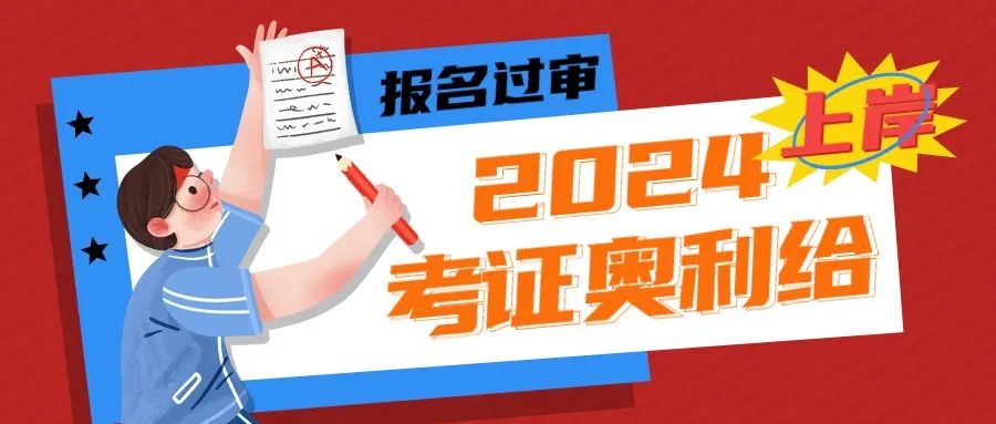 2024年四級報名時間_報名時間2021_報名時間截止