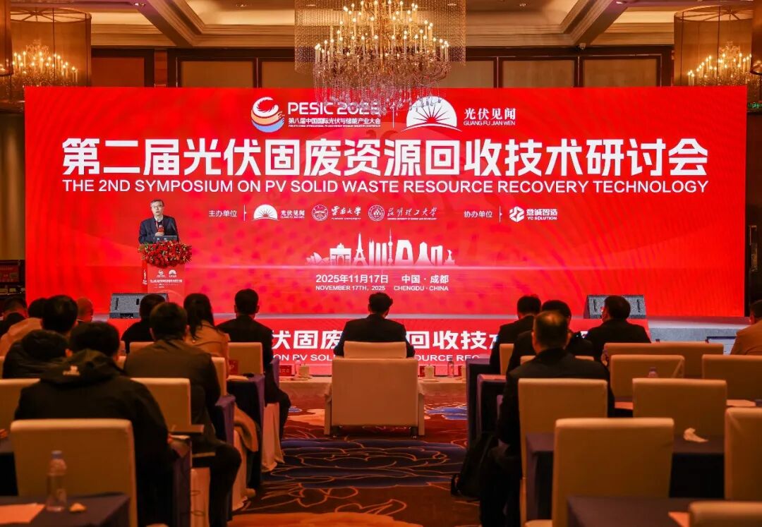 共赴光储固废回收千亿风口！2026第九届中国国际光储大会邀您解锁绿色循环新密码