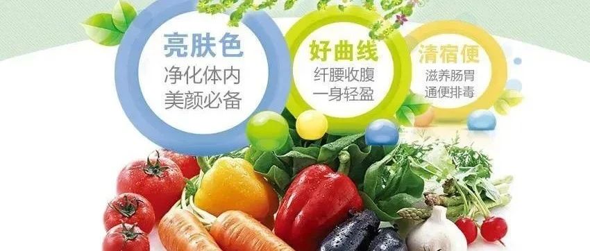 厉害了我的“酵素”！酵素呵护身体健康！