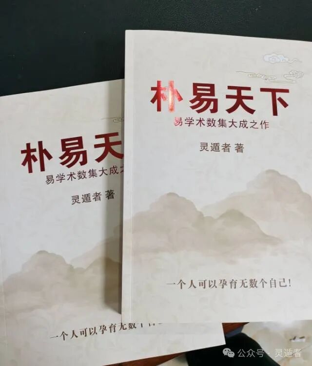 奇门遁甲：死门门迫在坎宫具体化解方法