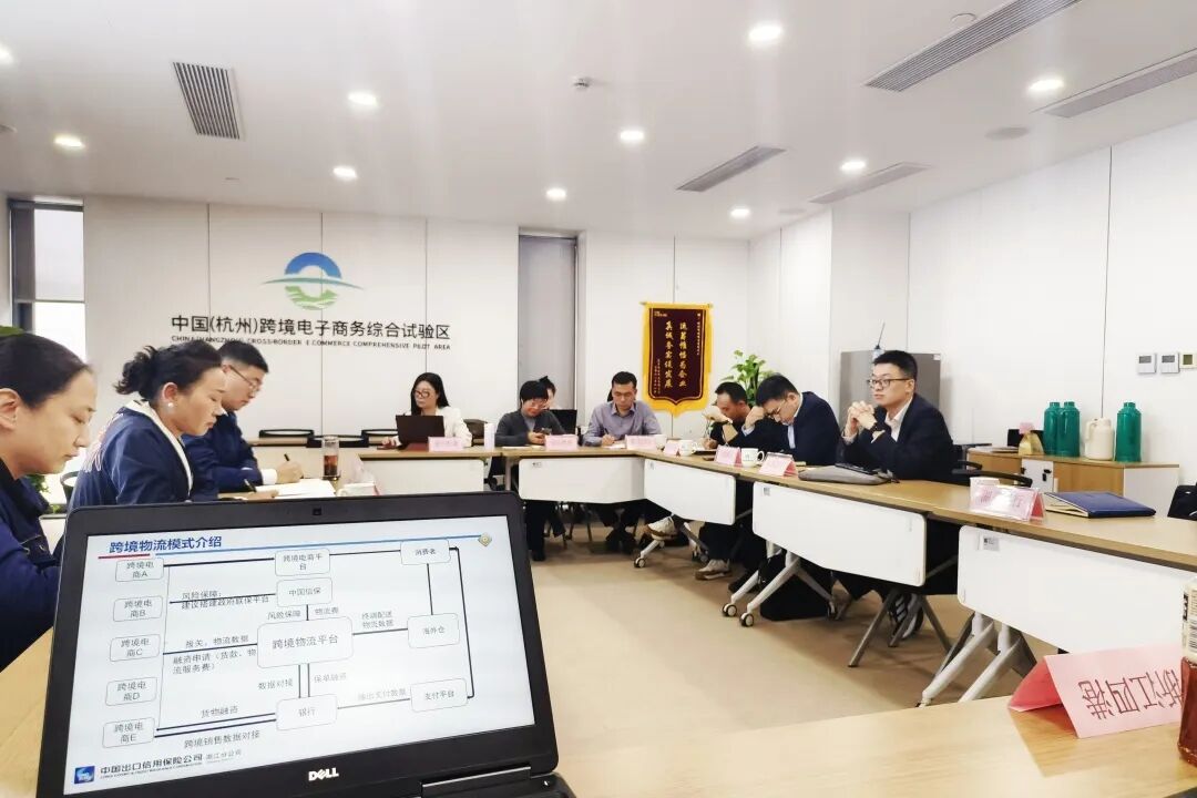 各界代表齐聚杭州，共商跨境电商业态发展未来！