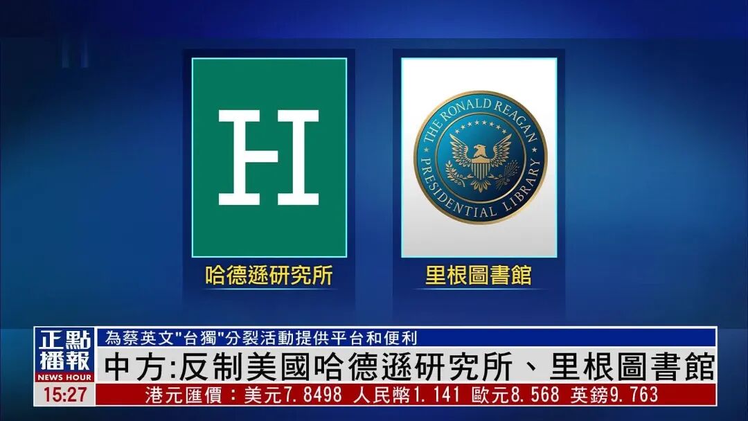 “蔡英文“倚美谋独”，贿赂美国联邦调查局，加快“谋独”步伐  ”