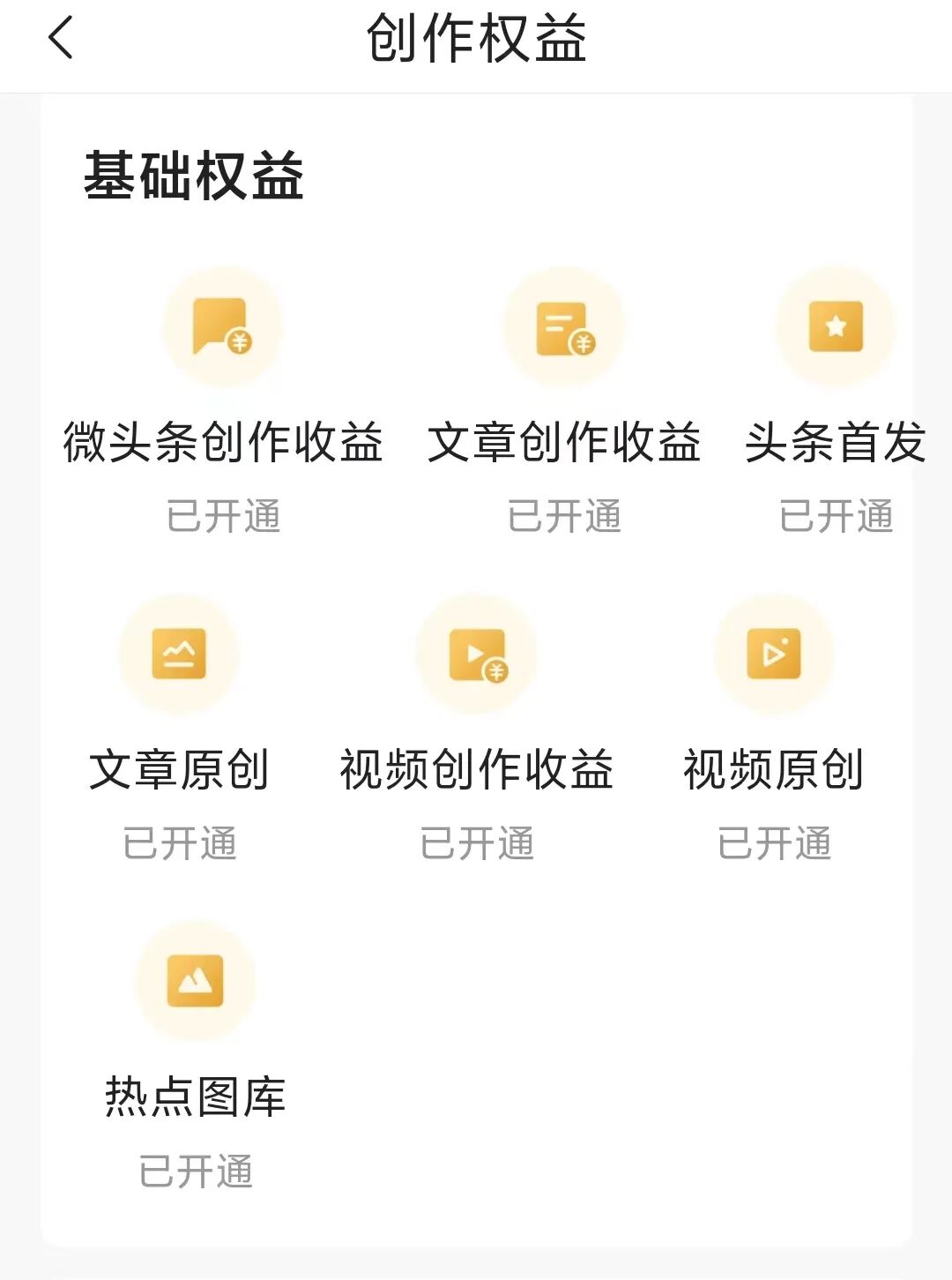轻松兼职赚钱！10分钟200+收入，微头条副业新赛道